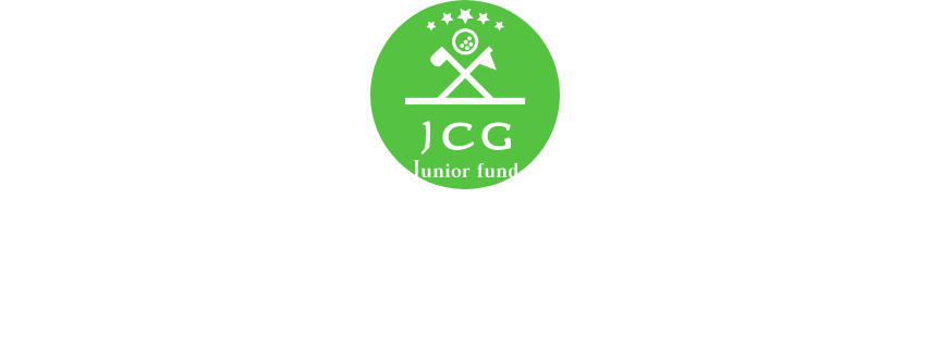 ジュニア基金の設立